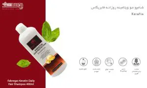 شامپو کراتین فابریگاس