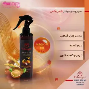 ماسک مو دو فاز ویتامینه فابریگاس