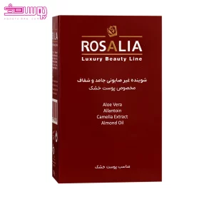 پن پوست خشک رزالیا 2