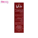 پن پوست چرب رزالیا مدل رزا پیور 4