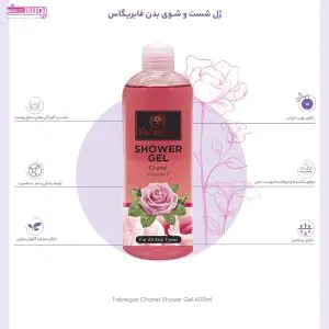 ژل شستشوی بدن فابریگاس با رایحه شنل