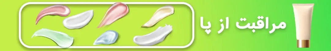 ترک پا - مراقبت از پا