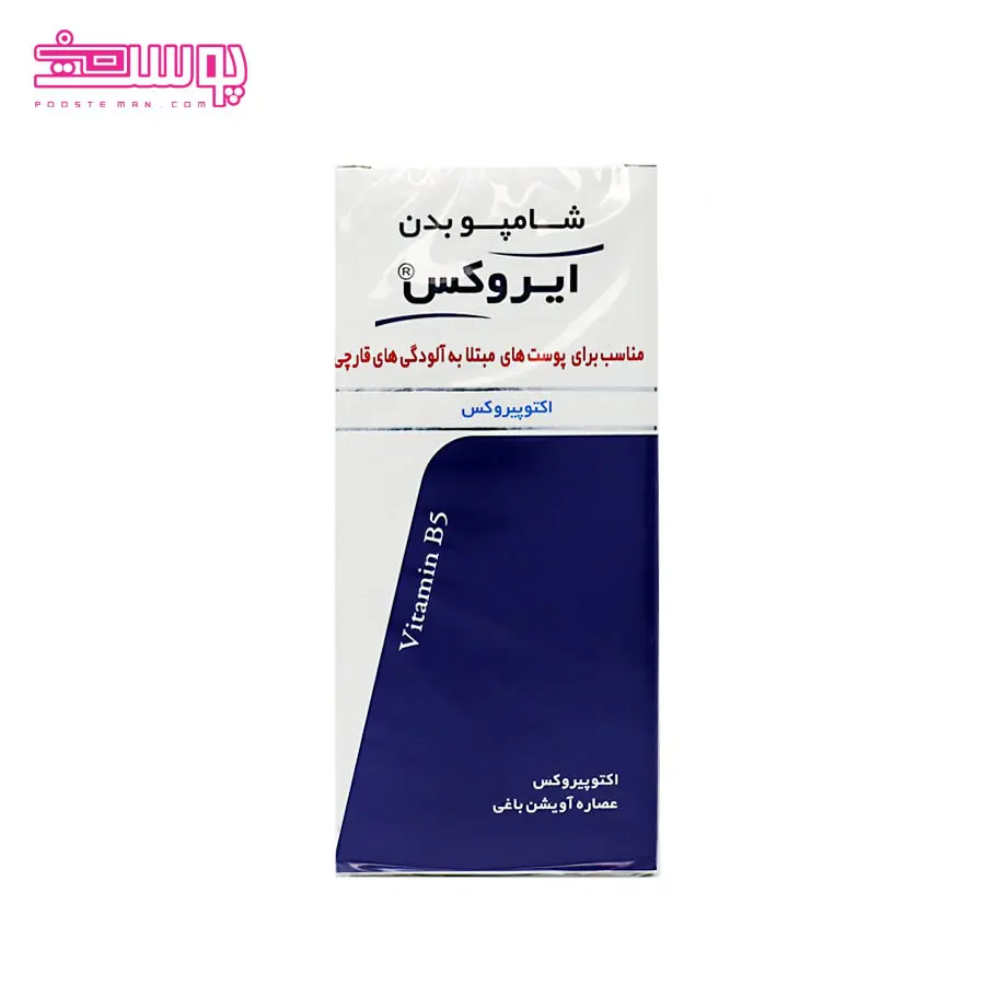 شامپو بدن ضد قارچ ایروکس