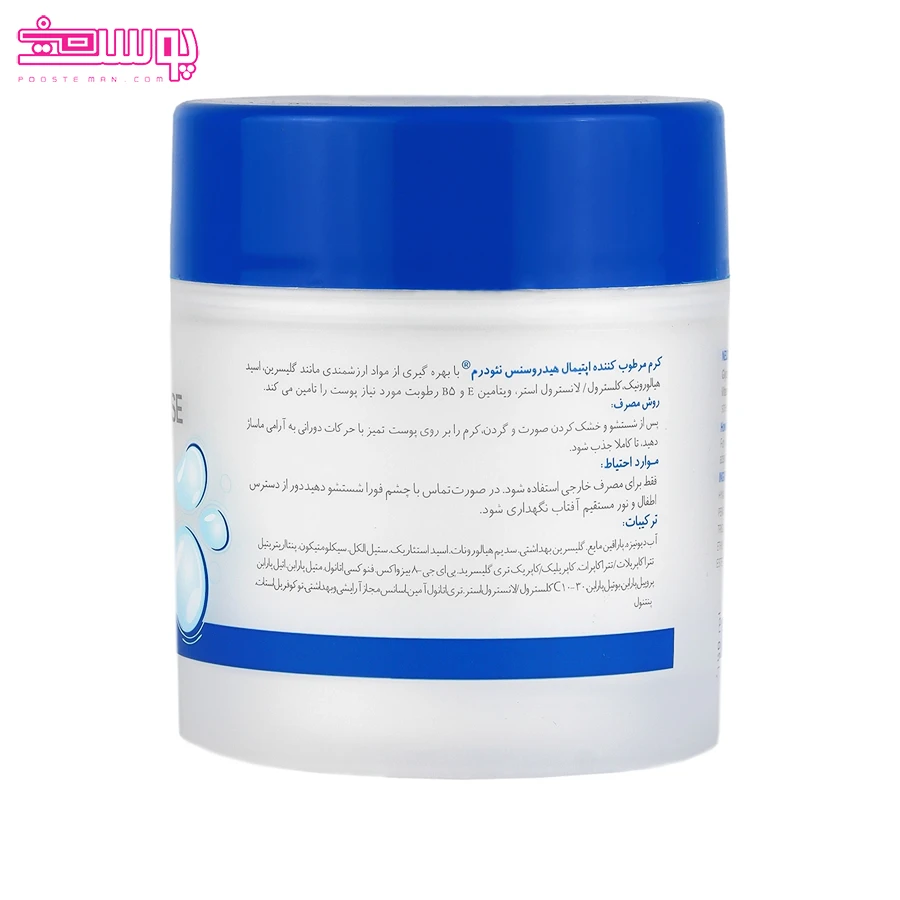 کرم مرطوب کننده نئودرم مدل اپتیمال هیدروسنس 2