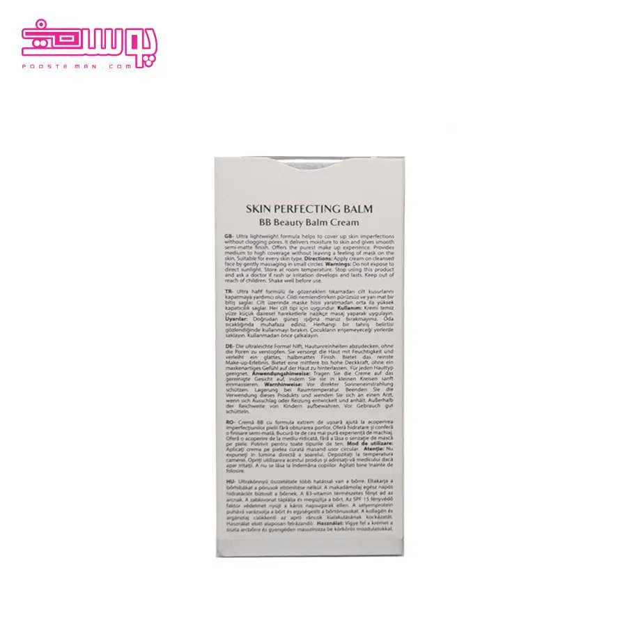 بی بی کرم فارماسی SPF 15 حجم 50ml - Image 4