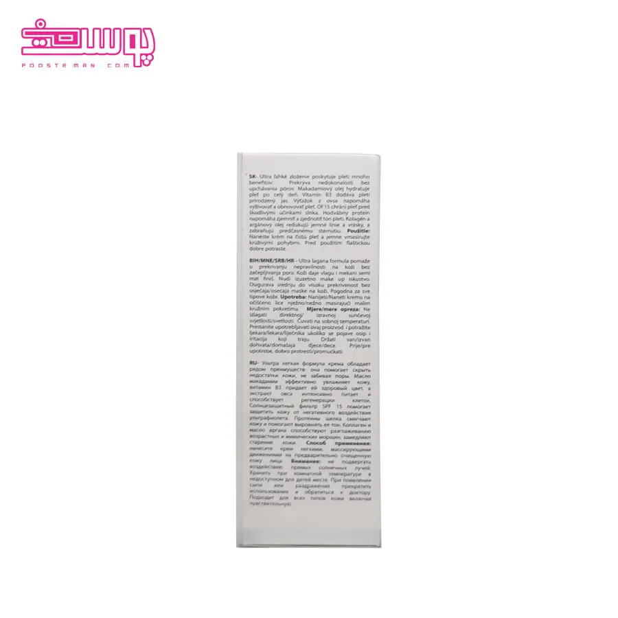 بی بی کرم فارماسی SPF 15 حجم 50ml - Image 5