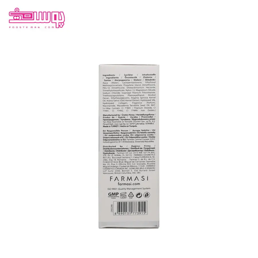 بی بی کرم فارماسی SPF 15 حجم 50ml - Image 6