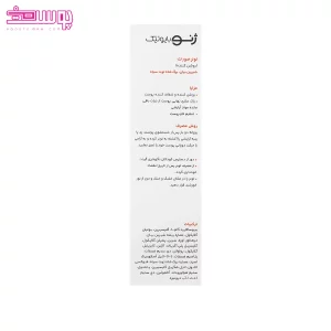 تونر روشن کننده ژنوبایوتیک 2
