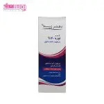 کرم آبرسان اوره 20 درصد دکتر ژیلا