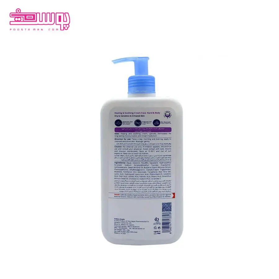 کرم مرطوب کننده آردن اتوپیا