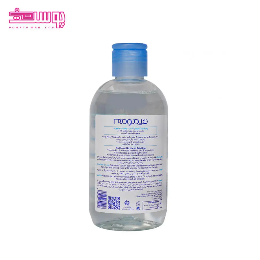 میسلار واتر پوست خشک هیدرودرم