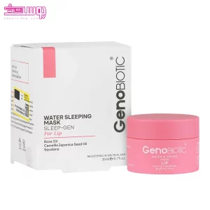 ماسک لب ژنوبایوتیک 2