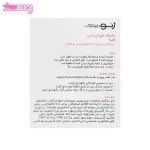 ماسک لب ژنوبایوتیک 3