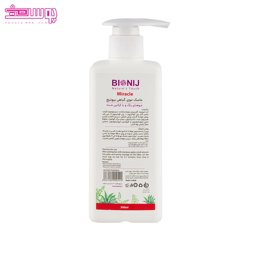 ماسک مو بیونیج مدل Miracle 2
