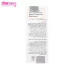 کرم ضد لک روز و شب ژنوبایوتیک 4