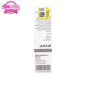 سرم نیاسینامید اوردینری 2