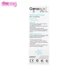 ضد آفتاب بی رنگ پوست خشک ژنوبایوتیک 4