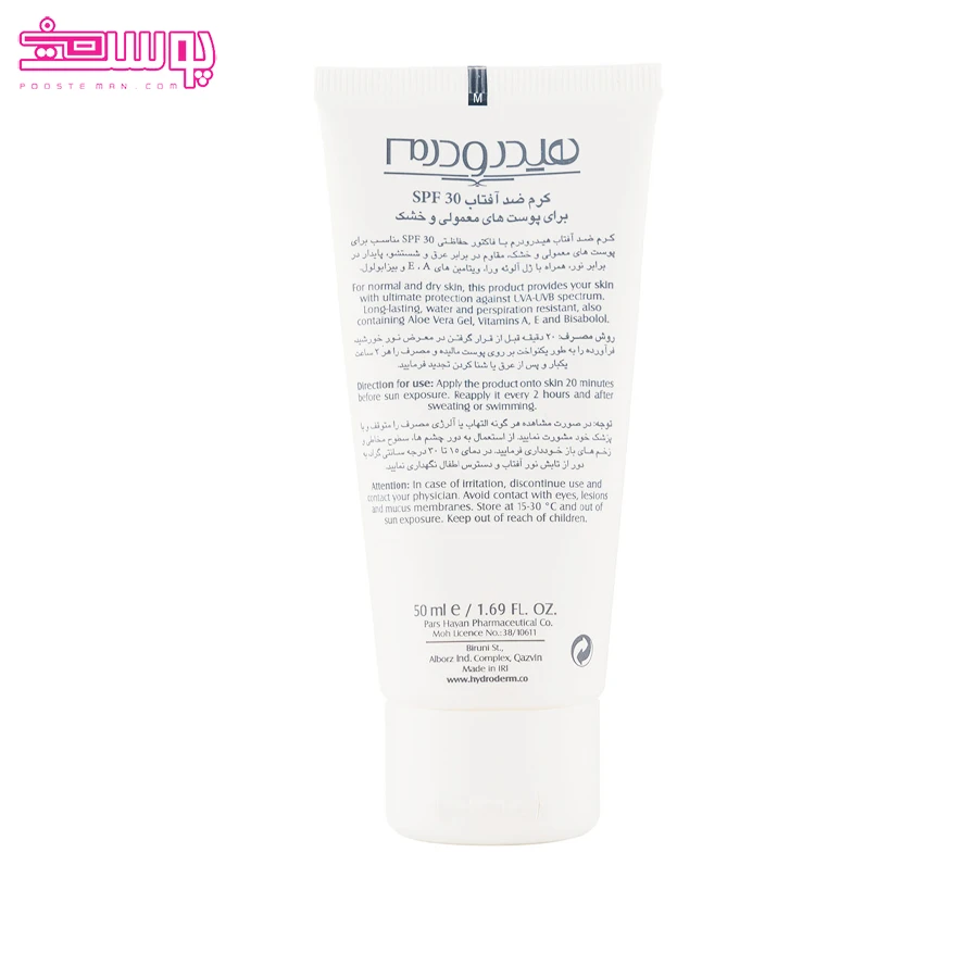 کرم ضد آفتاب SPF30 بدون رنگ هیدرودرم 2