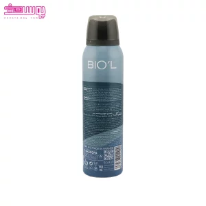 اسپری بیول یو اند می 2