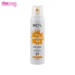 اسپری ریممبر می بیول