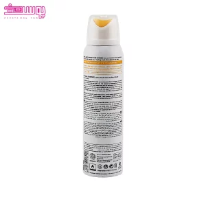 اسپری ریممبر می بیول 2