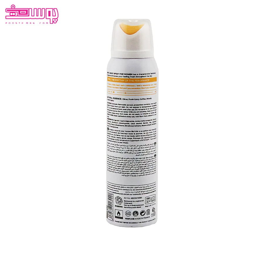 اسپری-ریممبر-می-بیول-2 اسپری ریممبر می بیول 2