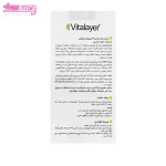 سرم نیاسینامید ویتالیر 4