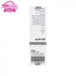 سرم آمینو اسید B5 اوردینری 2