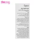 تونیک تقویت ریش سریتا 3