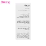 روغن ریش سریتا 3