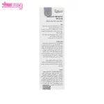 شامپو فوم شستشوی پلک و مژه سریتا 3