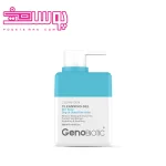 ژل شستشوی پوست خشک ژنوبایوتیک