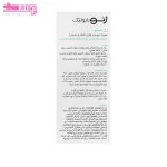 ژل شستشوی پوست خشک ژنوبایوتیک 3