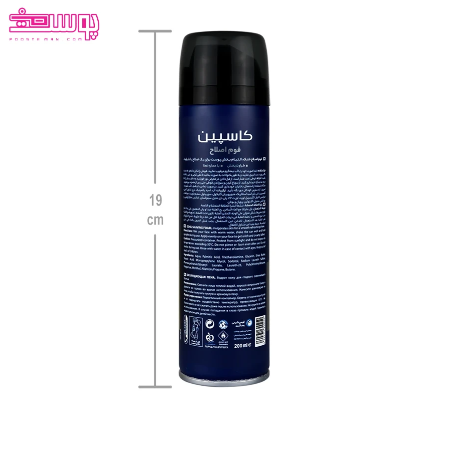 فوم اصلاح خنک کننده کاسپین 2