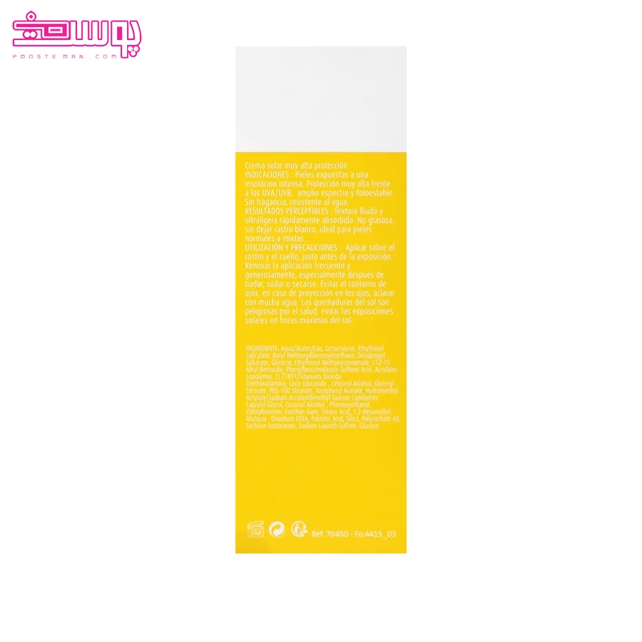 کرم ضدآفتاب بی رنگ spf50 سسکین 2