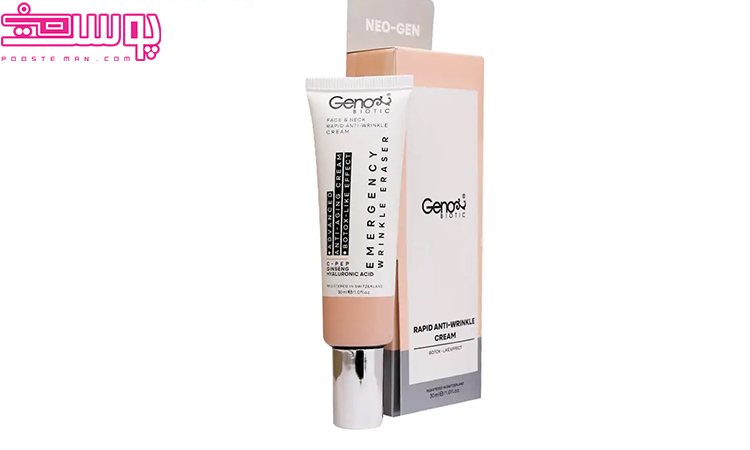 کرم ضد چروک فوری Genobiotic