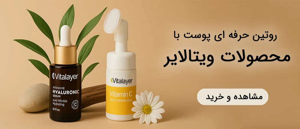 بنر ویتالایر