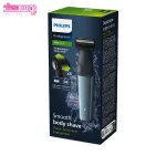ماشین اصلاح فیلیپس مدل BG3027 2