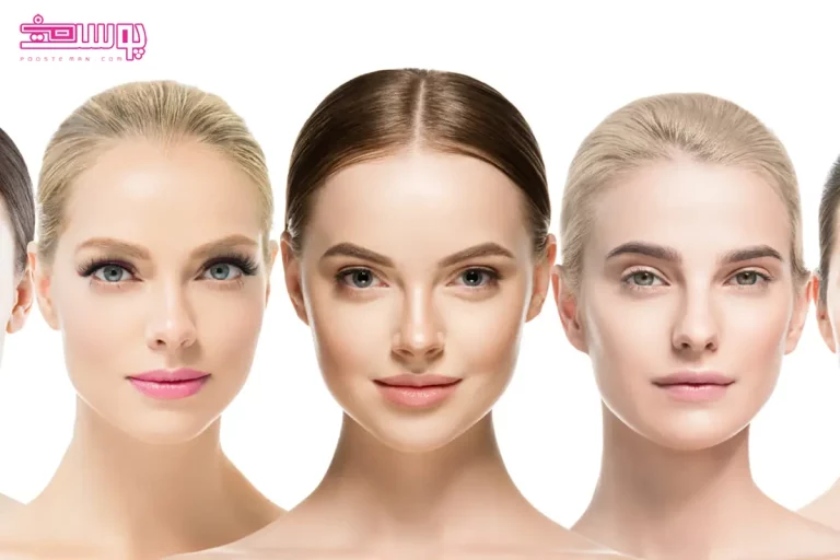 چگونه نوع پوستمون رو تشخیص بدیم