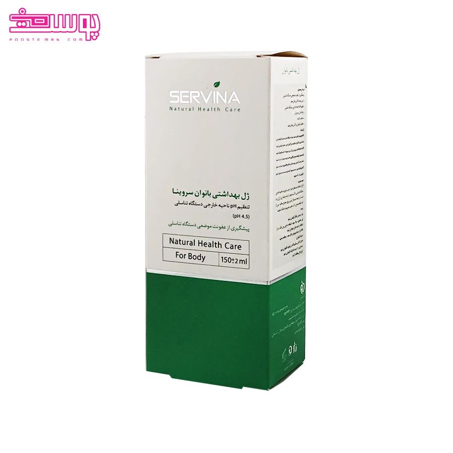 ژل بهداشتی بانوان سروینا 2