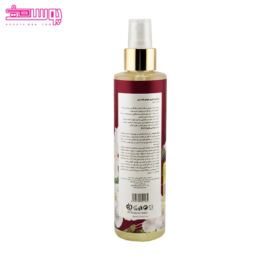 بادی اسپلش زنانه آی پلاس مدل Velvet Rose 2