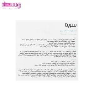 اسکراب کف سر سریتا 2