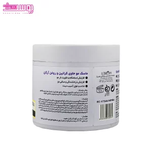 ماسک مو ویتامینه و کراتینه دیترون 2