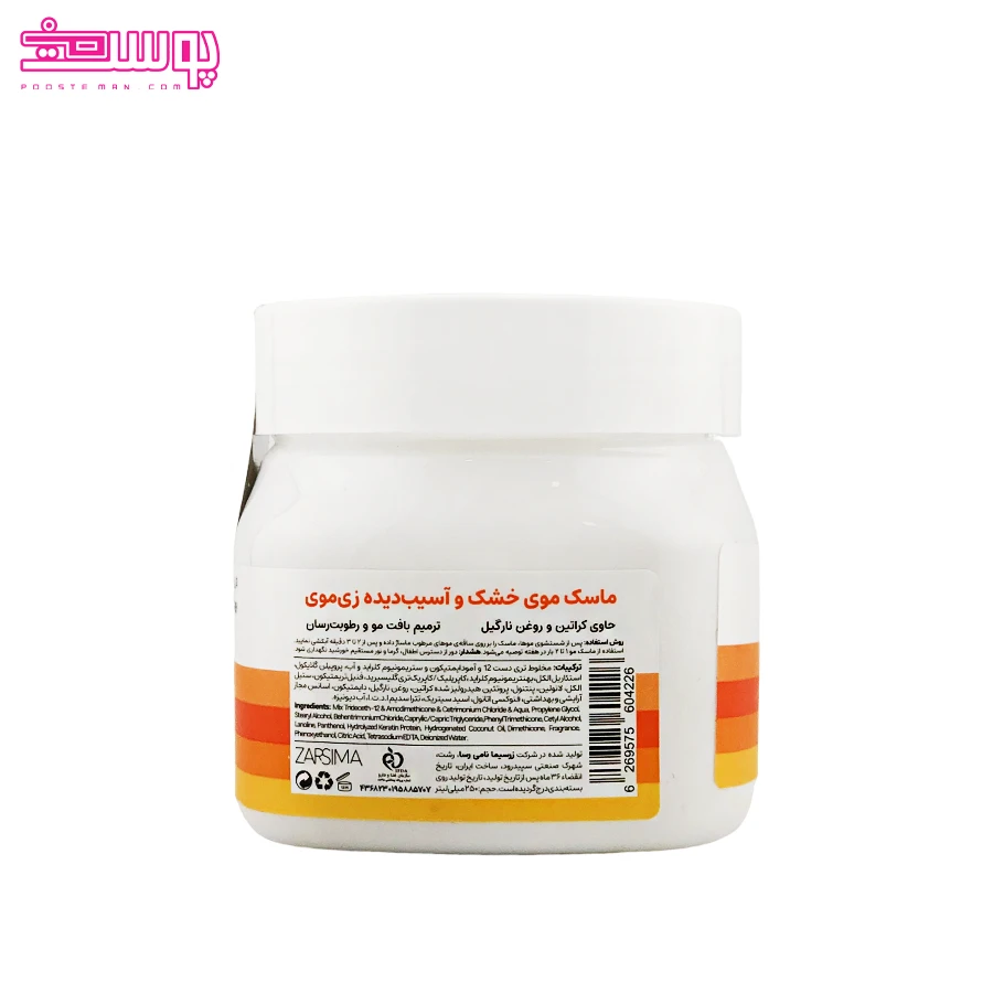 ماسک موی خشک و آسیب دیده زی موی 2