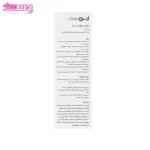 روغن بدن ژنوبایوتیک 2