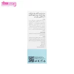 سرم دور چشم بلوسنس 3