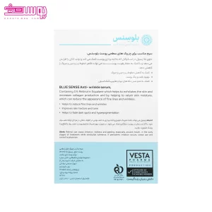 سرم ضد چروک رتینول 1 درصد بلوسنس 2