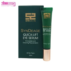 سرم ضد چروک و لیفت دور چشم ساین اسکین 2