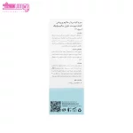 سرم لایه بردار ملایم بلوسنس 3