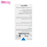 سرم هیالوسید درمالیفت 2